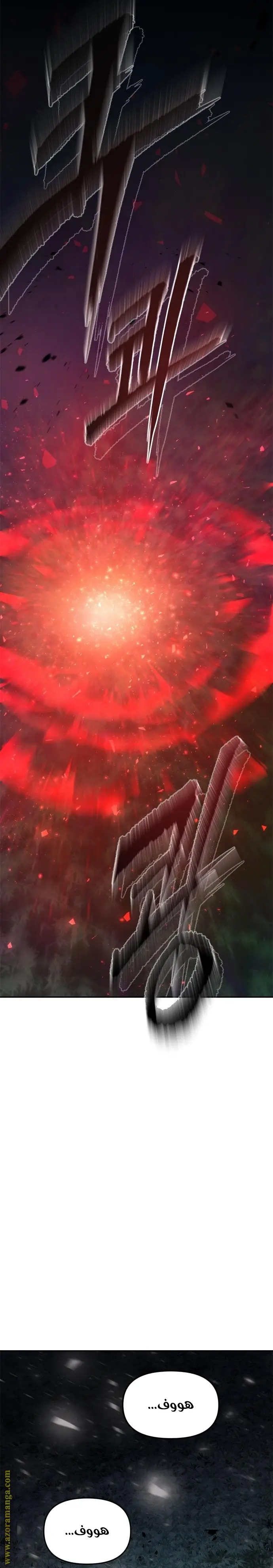 Chronicles of the Demon Faction الفصل 19 — صفحة 16