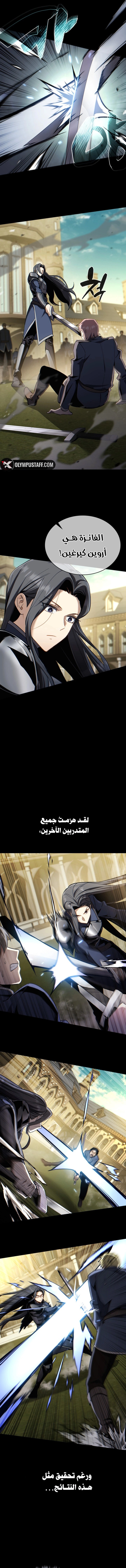 I Became The Rogue First Prince الفصل 8 — صفحة 8