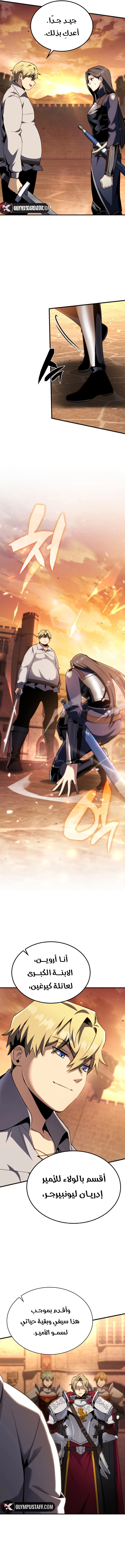 I Became The Rogue First Prince الفصل 8 — صفحة 11