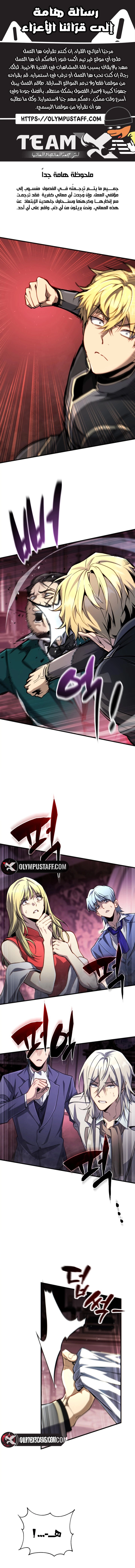 I Became The Rogue First Prince الفصل 10 — صفحة 1