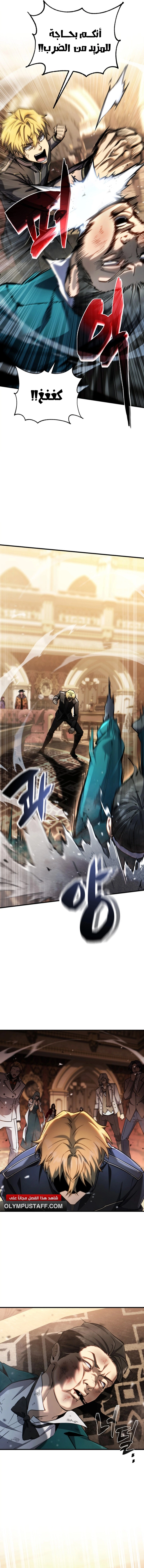 I Became The Rogue First Prince الفصل 10 — صفحة 3