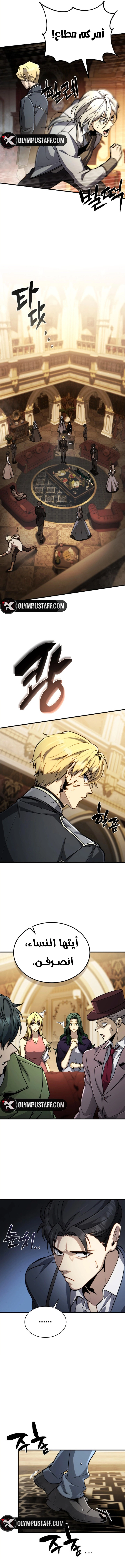 I Became The Rogue First Prince الفصل 10 — صفحة 5