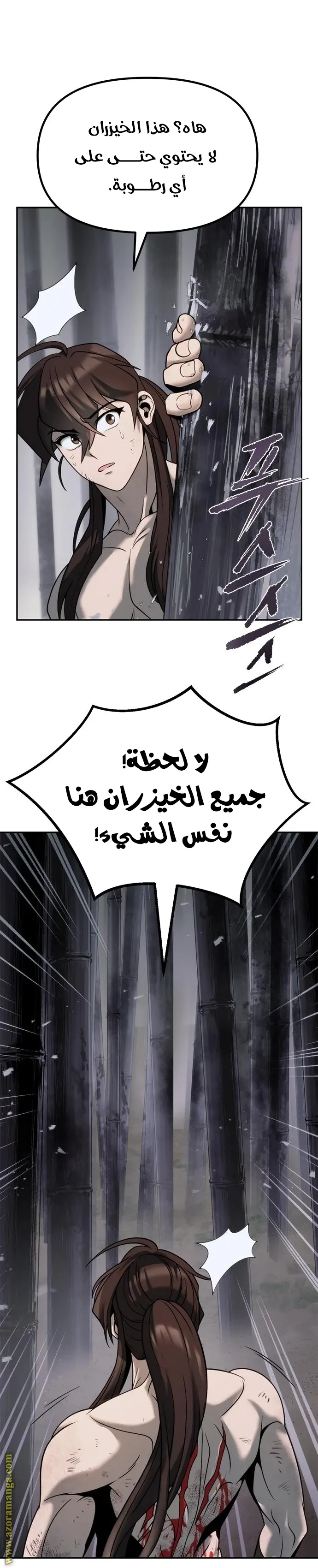 Chronicles of the Demon Faction الفصل 19 — صفحة 23