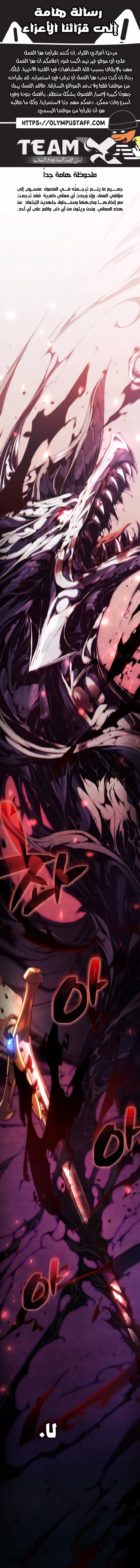 I Became The Rogue First Prince الفصل 14 — صفحة 1