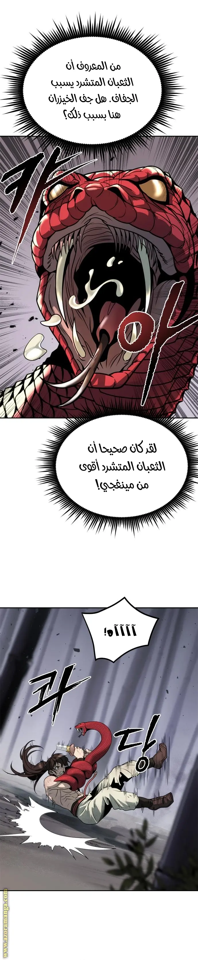 Chronicles of the Demon Faction الفصل 19 — صفحة 28