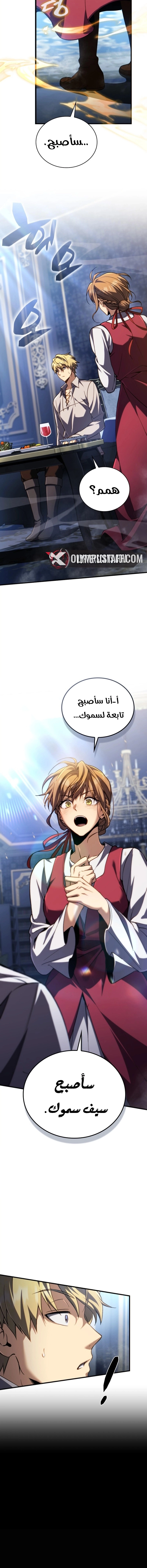 I Became The Rogue First Prince الفصل 14 — صفحة 10