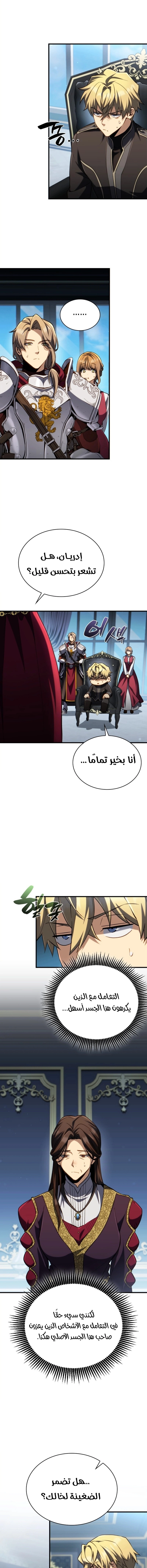 I Became The Rogue First Prince الفصل 14 — صفحة 16