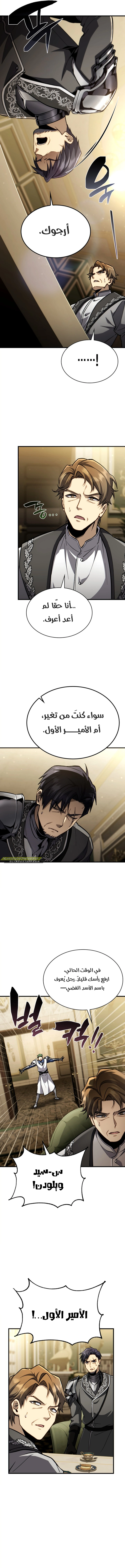 I Became The Rogue First Prince الفصل 19 — صفحة 6