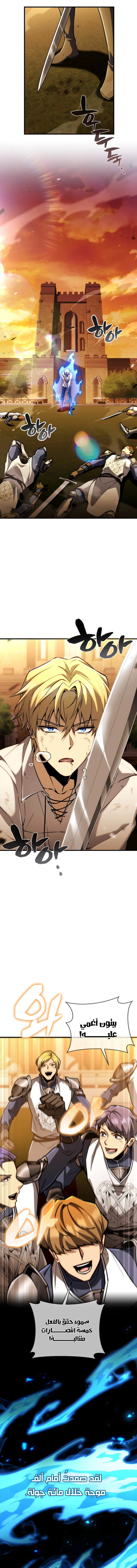 I Became The Rogue First Prince الفصل 19 — صفحة 15