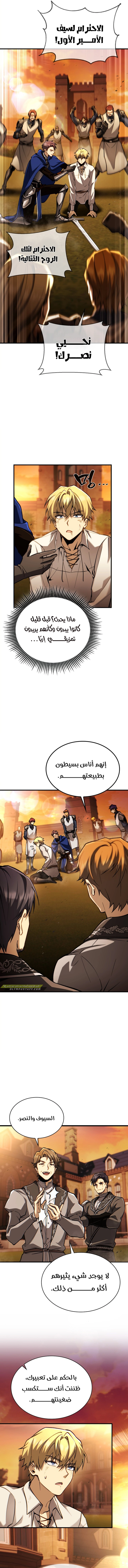 I Became The Rogue First Prince الفصل 19 — صفحة 18