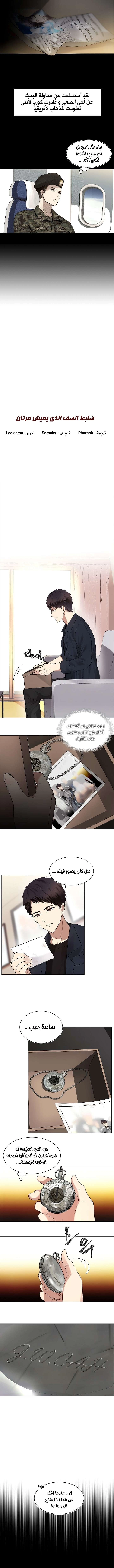 Ranker Who Lives A Second Time الفصل 1 — صفحة 2
