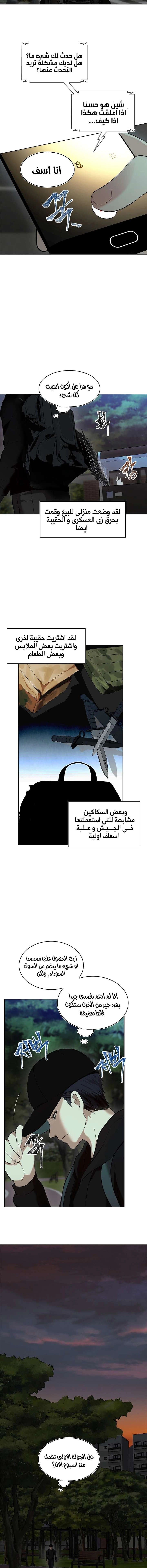 Ranker Who Lives A Second Time الفصل 2 — صفحة 2