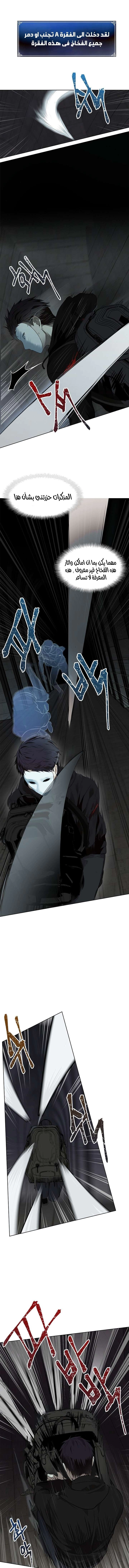 Ranker Who Lives A Second Time الفصل 2 — صفحة 8