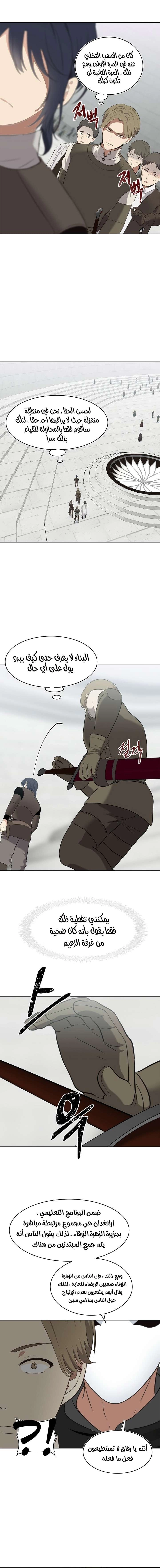 Ranker Who Lives A Second Time الفصل 6 — صفحة 6