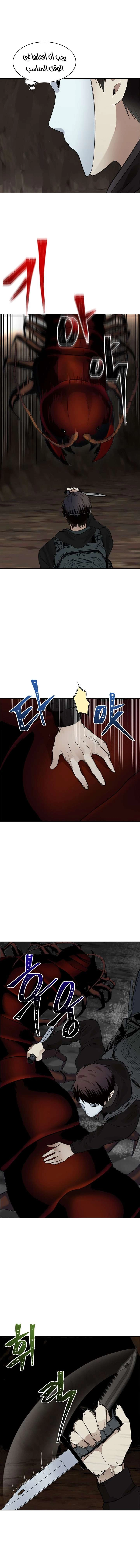 Ranker Who Lives A Second Time الفصل 8 — صفحة 4
