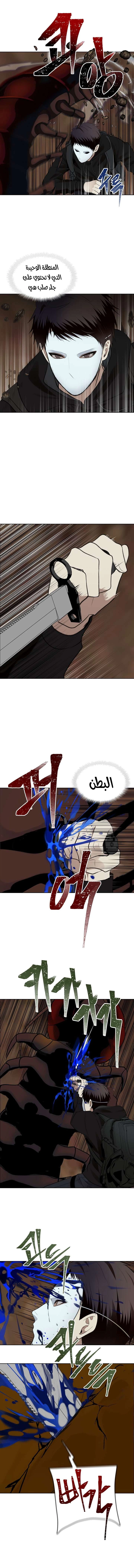 Ranker Who Lives A Second Time الفصل 8 — صفحة 8