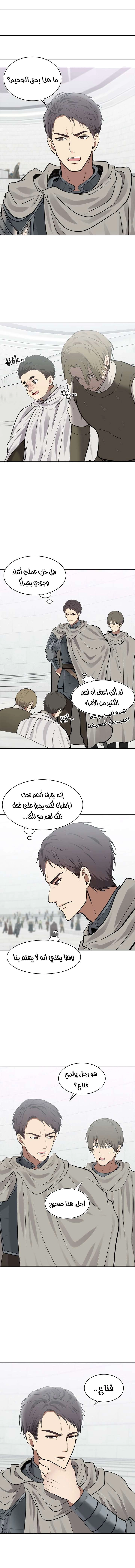 Ranker Who Lives A Second Time الفصل 8 — صفحة 11