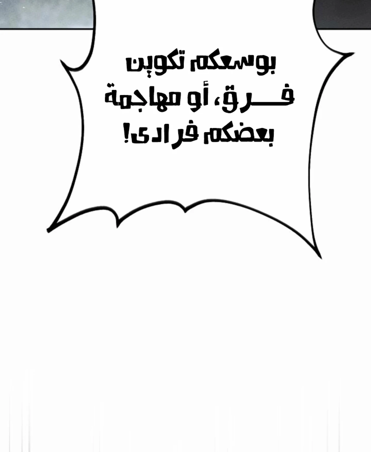 The Divine Demon’s Grand Ascension الفصل 13 — صفحة 42