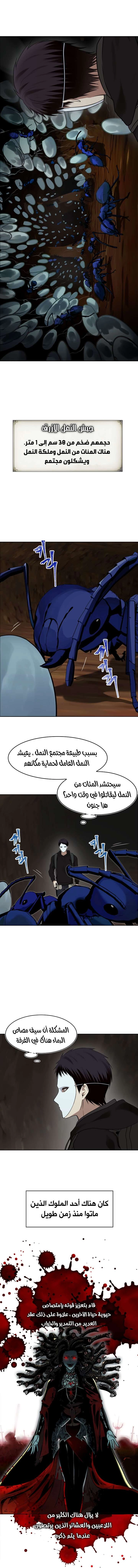 Ranker Who Lives A Second Time الفصل 9 — صفحة 8