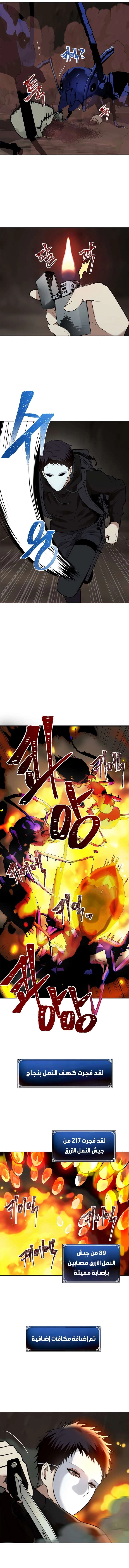Ranker Who Lives A Second Time الفصل 9 — صفحة 10