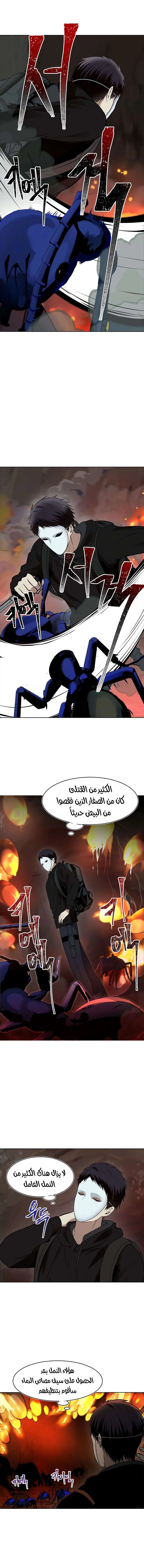 Ranker Who Lives A Second Time الفصل 9 — صفحة 11