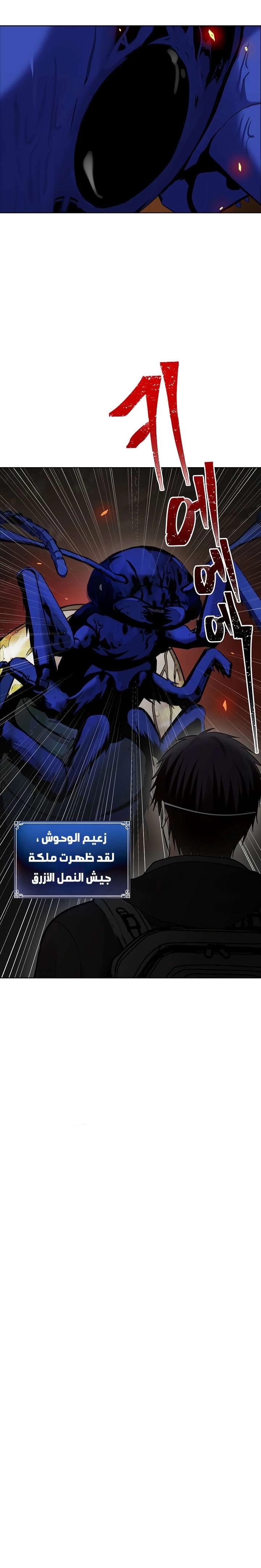 Ranker Who Lives A Second Time الفصل 9 — صفحة 13