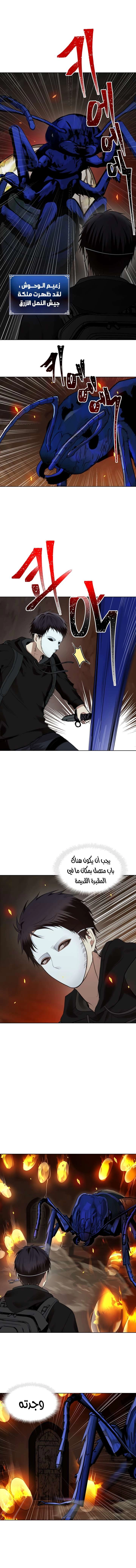 Ranker Who Lives A Second Time الفصل 10 — صفحة 2