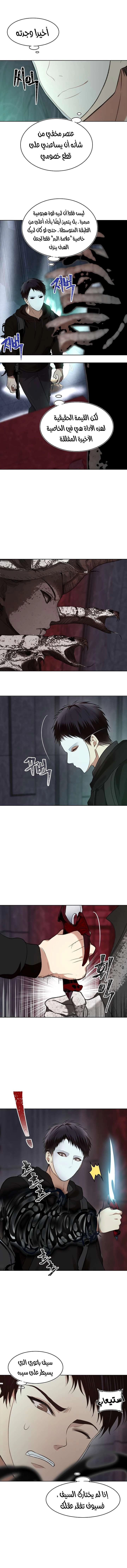 Ranker Who Lives A Second Time الفصل 10 — صفحة 5