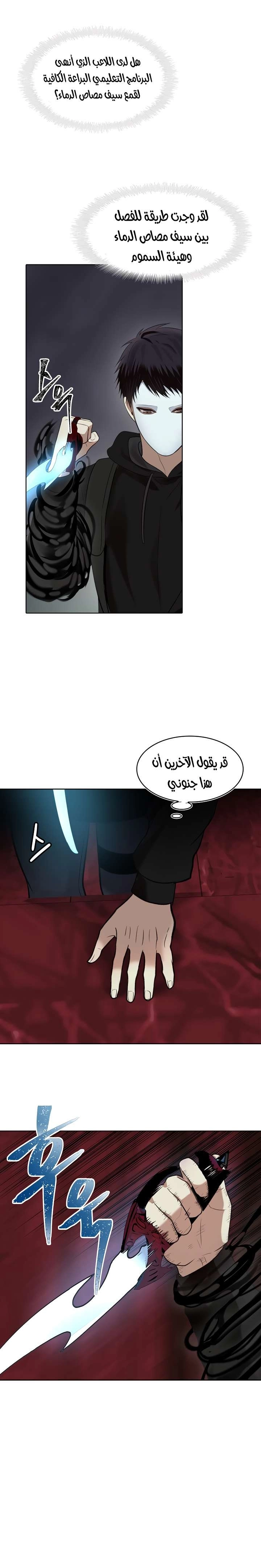 Ranker Who Lives A Second Time الفصل 10 — صفحة 6