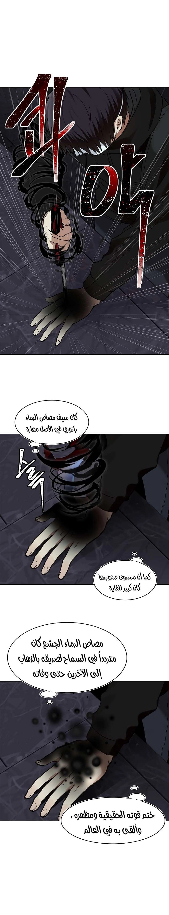 Ranker Who Lives A Second Time الفصل 10 — صفحة 7