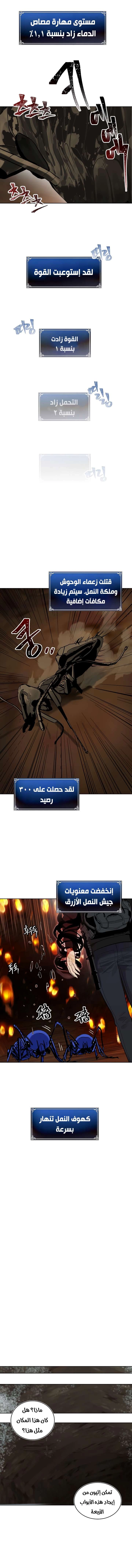 Ranker Who Lives A Second Time الفصل 10 — صفحة 10