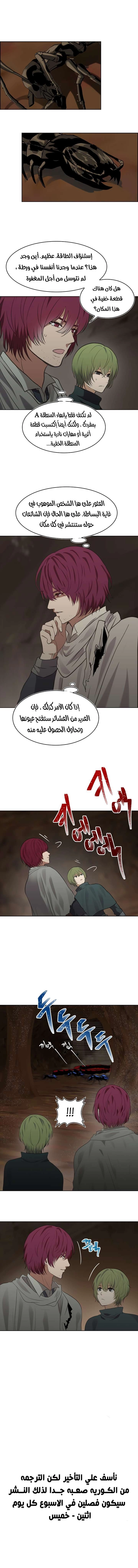 Ranker Who Lives A Second Time الفصل 10 — صفحة 12