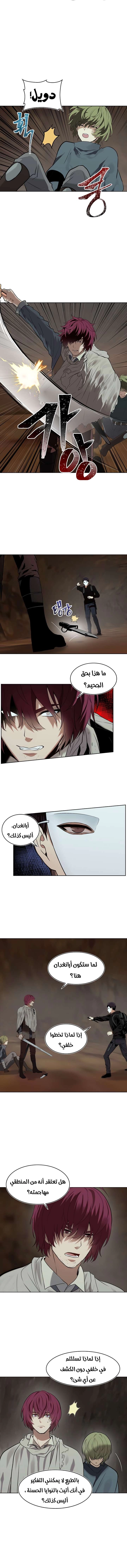 Ranker Who Lives A Second Time الفصل 11 — صفحة 4