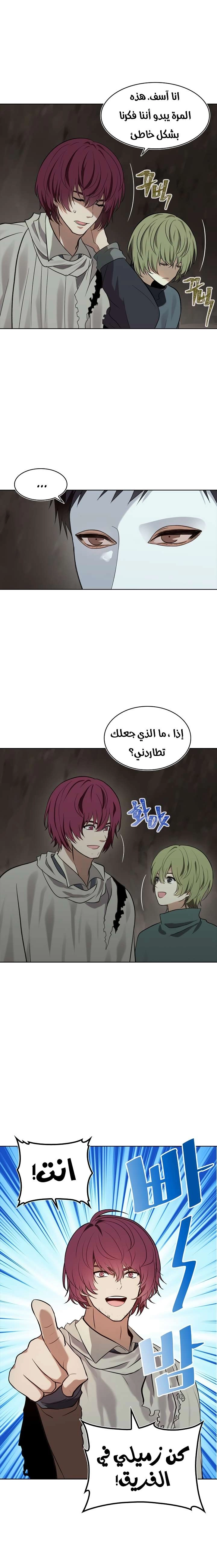 Ranker Who Lives A Second Time الفصل 11 — صفحة 5