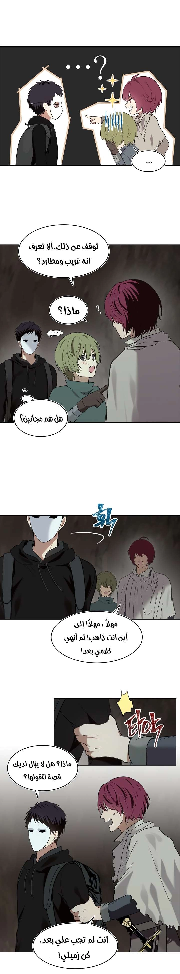 Ranker Who Lives A Second Time الفصل 11 — صفحة 6