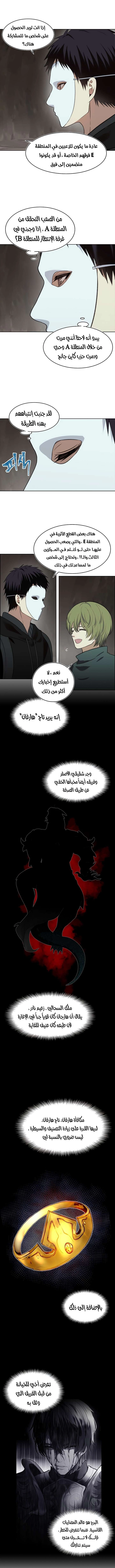 Ranker Who Lives A Second Time الفصل 11 — صفحة 9
