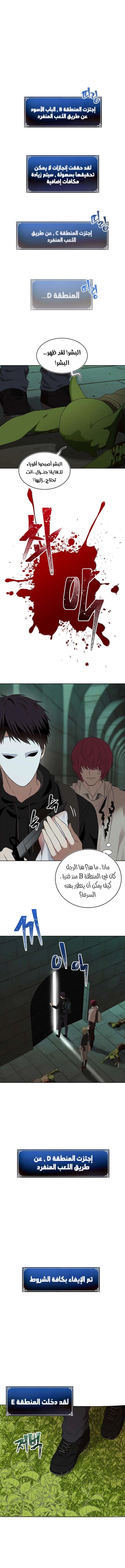 Ranker Who Lives A Second Time الفصل 12 — صفحة 1