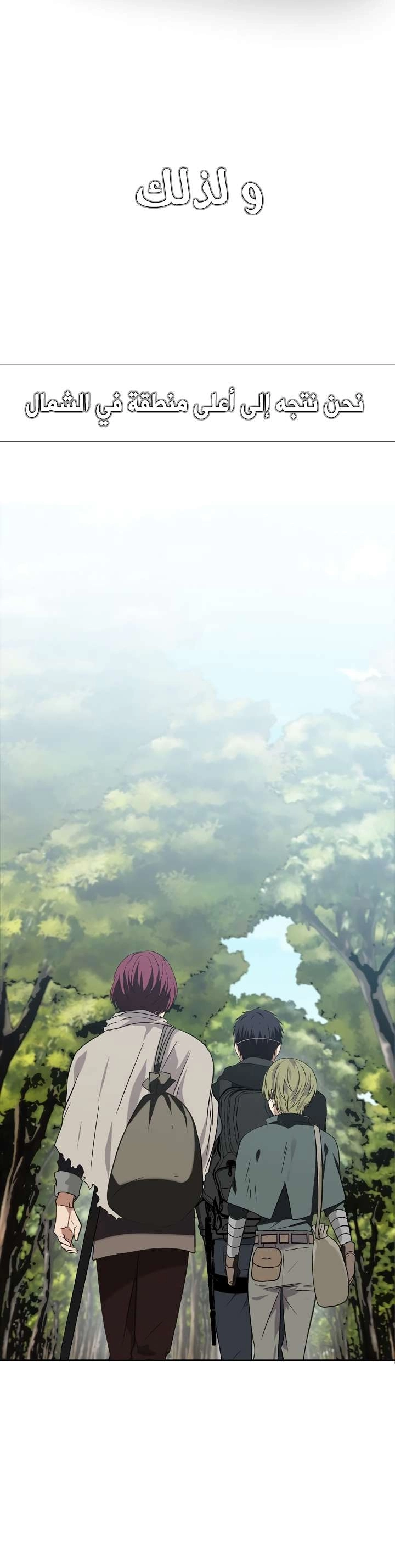 Ranker Who Lives A Second Time الفصل 12 — صفحة 5