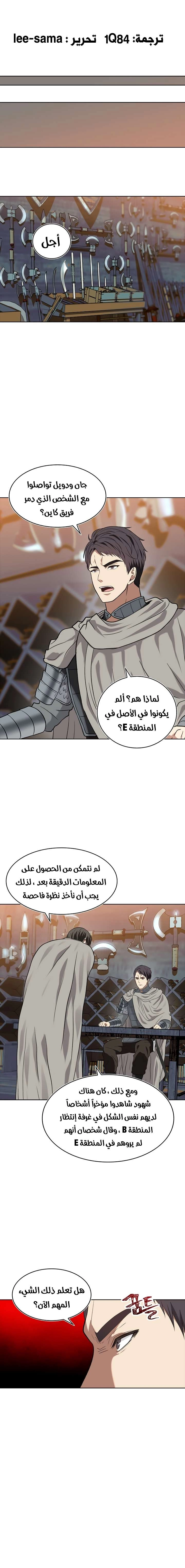 Ranker Who Lives A Second Time الفصل 12 — صفحة 6
