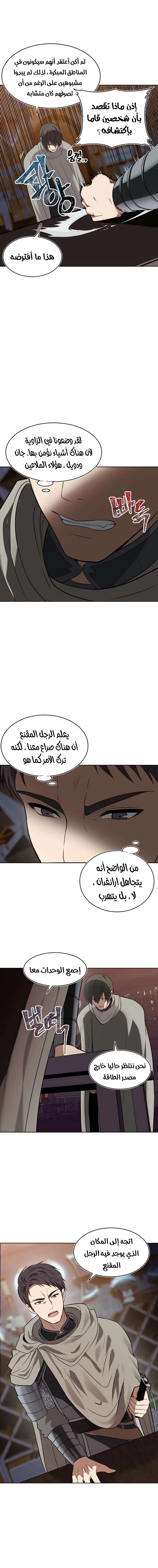 Ranker Who Lives A Second Time الفصل 12 — صفحة 7