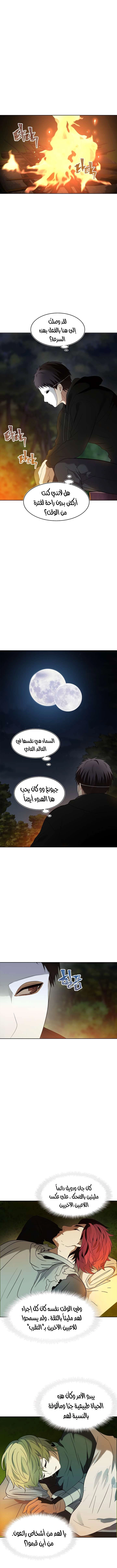 Ranker Who Lives A Second Time الفصل 12 — صفحة 8