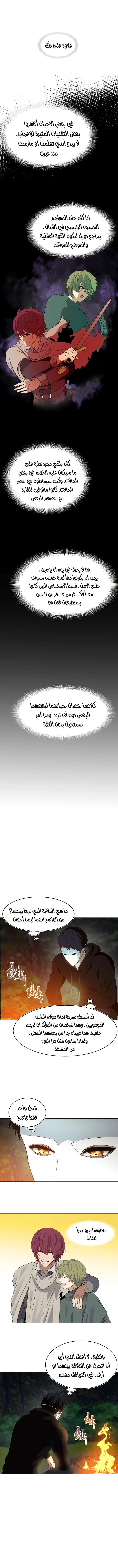 Ranker Who Lives A Second Time الفصل 12 — صفحة 9