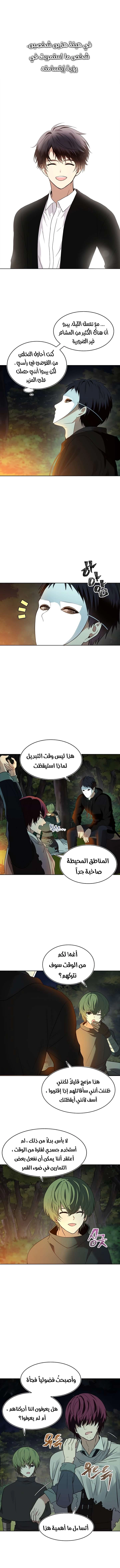 Ranker Who Lives A Second Time الفصل 12 — صفحة 10