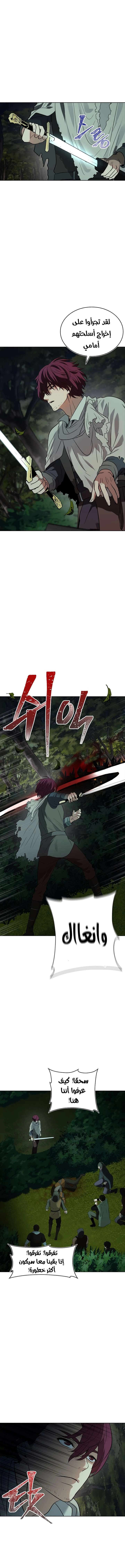 Ranker Who Lives A Second Time الفصل 12 — صفحة 11