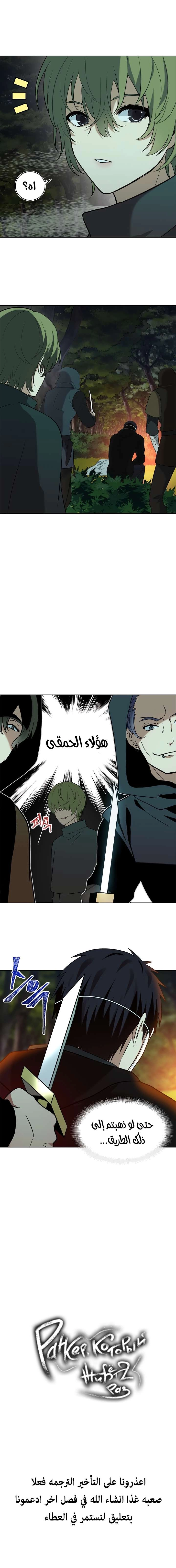 Ranker Who Lives A Second Time الفصل 12 — صفحة 13