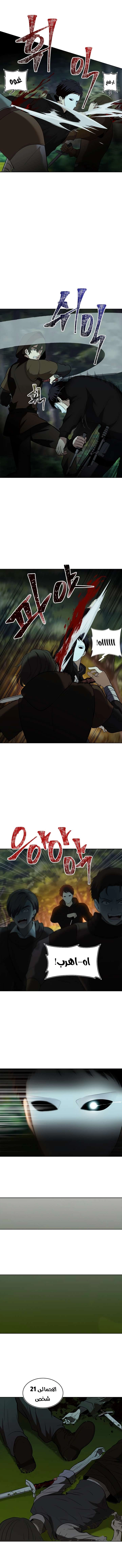 Ranker Who Lives A Second Time الفصل 13 — صفحة 3
