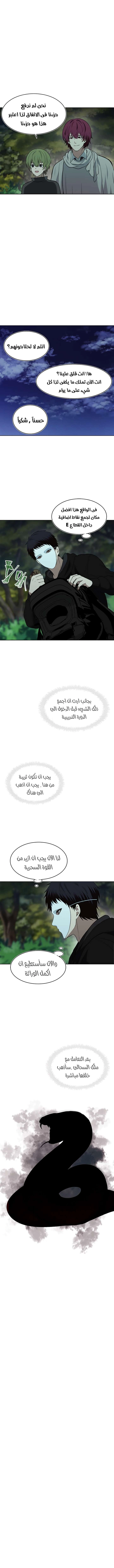 Ranker Who Lives A Second Time الفصل 13 — صفحة 5