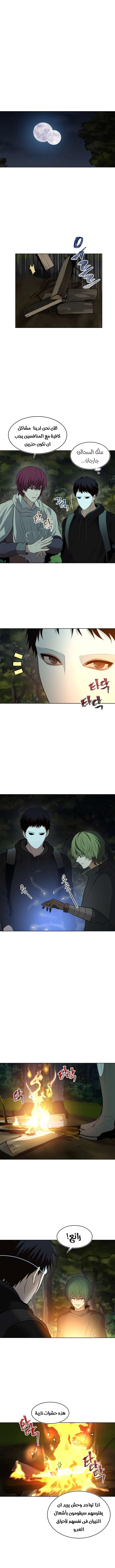 Ranker Who Lives A Second Time الفصل 13 — صفحة 6