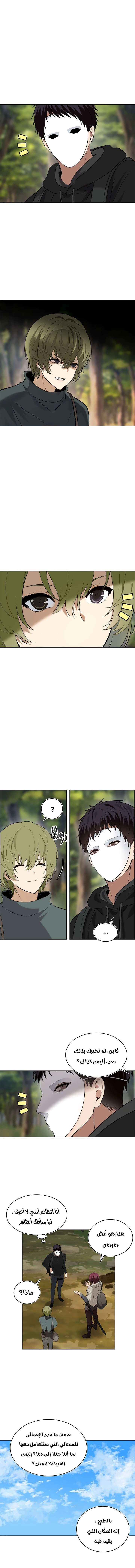 Ranker Who Lives A Second Time الفصل 14 — صفحة 1