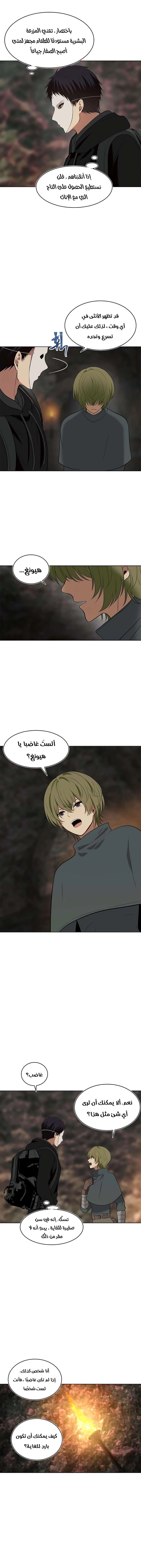 Ranker Who Lives A Second Time الفصل 14 — صفحة 12